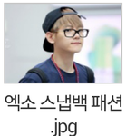 [EXO] 이거ㄴ ㅏ만거슬림?