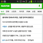 [EXO] <b>최자</b> 네이년 실검1위