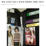 [EXO] <b>최자</b> 지갑분실 ㄷㄷㄷ 설리와 셀카 