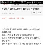 [추억팔이녀] <b>스폰</b> 카페 처자들의 인증글ㄷㄷ