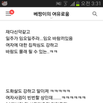 [EXO] 백현<b>사주</b>같은데 개신기함ㄷㄷㄷ