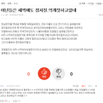 [EXO] 이년들은 새벽에도 <b>정치</b>질.악개짓하고있네