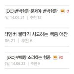 [EXO] 백줌 아님 (수정