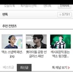 [EXO] 미친 ㅋㅋㅋ 대체언제까지