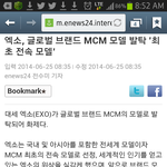 [EXO] MCM기사 가져옴