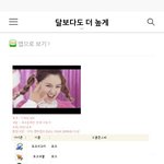 [EXO] 이거 2008년<b>때</b> 유행하던 <b>겜</b>이라는데