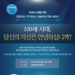 한국은퇴설계연구소 <b>권도</b>형 소장에게 들어보는 은퇴설계방법