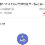 [EXO] 갤에서 이렇게 추천수쩌는<b>거첨봄</b>