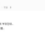 [EXO] 고수딘 이거 ㄹㅇ임?
