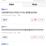 [EXO] 타오 정글 나간다니까 팬들 반응