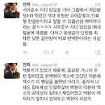[EXO] 이젠 혐애미인지 <b>의심</b>갈정도의 글 수준