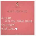 [틴펫스토리] 남여 vs <b>남남</b> 대화의 차이.jpg