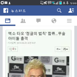 [EXO] 타오 정글의<b>법칙</b>