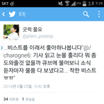 [비스트] 세월호기사를접한큐브의<b>태도</b>