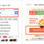 [꼭봐주세요] 영화볼때 10<b>초면</b> 모바일 할인권 사용할수 있네용