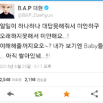 [BAP] 대현이 <b>채팅</b>...