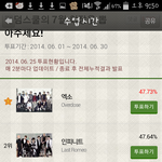 [EXO] @팬덤스쿨투표좀<b>하자</b>@