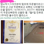 [비스트] 두두별이있다늬!?