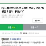 [EXO] <b>축구</b> 기사에서도 당당히 베플1위 변백현