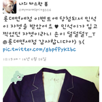 [시우민] 우민이 자켓 <b>당첨</b>되셨대 ㅜ.ㅜ