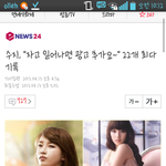 <b>수지</b>광고모델 1순위.jpg