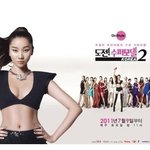 남<b>돌</b>들이 선택한 몸매 쩌는 그녀