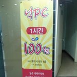 [틴펫스토리] <b>pc</b>방 요금 종결 ㄷㄷㄷ