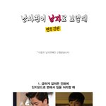 [설렘주의] <b>남사친</b>이 남자로 보일 때