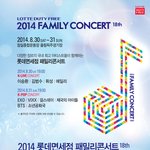 [시우민] <b>롯데</b> 면세점 콘서트 