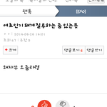 [EXO] 세훈맘 넌<b>씨눈</b> 많은거 맞네