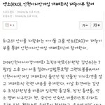 [CHEN] 김형제 인천<b>안시</b>아 게임 계폐회식 재능기부 참여 한데...