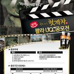 꽐라 공모전 <b>아시</b>나용??ㅋㅋㅋ