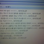 [EXO] 캡쳐는 이렇게 뜨는거야