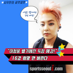 [시우민] 시우민 골맛꿀맛 <b>칼럼</b> 2탄 