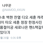 [EXO] 지금 <b>팝업</b>