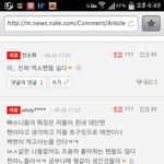 [EXO] 우리 안그래도 <b>이미지</b> 안좋은데ㅋㅋㅋㅋ