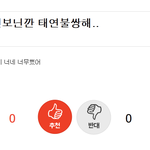 [EXO] 난 솔직히 태연 우는거 보고