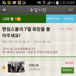 [EXO] <b>백태</b>얘기하지말고투표나좀해