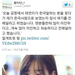 [EXO] 오늘 공항에서 울먹거리신 김태연씨