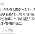 [EXO] 수호랑 <b>박초롱</b>한강데이트한거