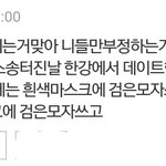 [EXO] 수호랑 <b>초롱</b>이랑 한강데이트