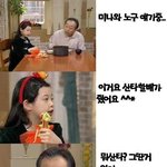 [소오름] <b>동심</b> 브레이커 신구(노구)