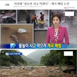 [소오름] 한국의 <b>물놀</b>이 사고 방지법