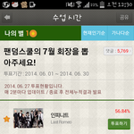 [EXO] @엑<b>팬</b><b>화력</b>거지인증@