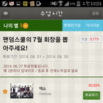 [EXO] 내가<b>몇</b><b>시간</b><b>뒤</b>눈을뜨면