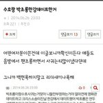 [EXO] 백줌들의 아이러니하고 쪽팔린만행.txt