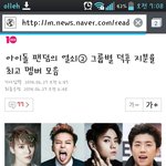 [시우민] 시우민 기사떴다 아이돌 덕후 <b>지분</b>율!!