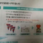 [EXO] 7.1부터 세븐일레븐에간다