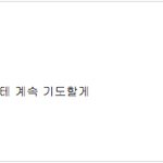 <b>월드컵</b> 벨기에<b>전</b> 악플