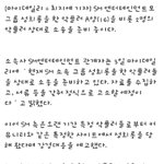 [EXO] <b>허위</b> 사실 유포하는 애들아 기사 보렴